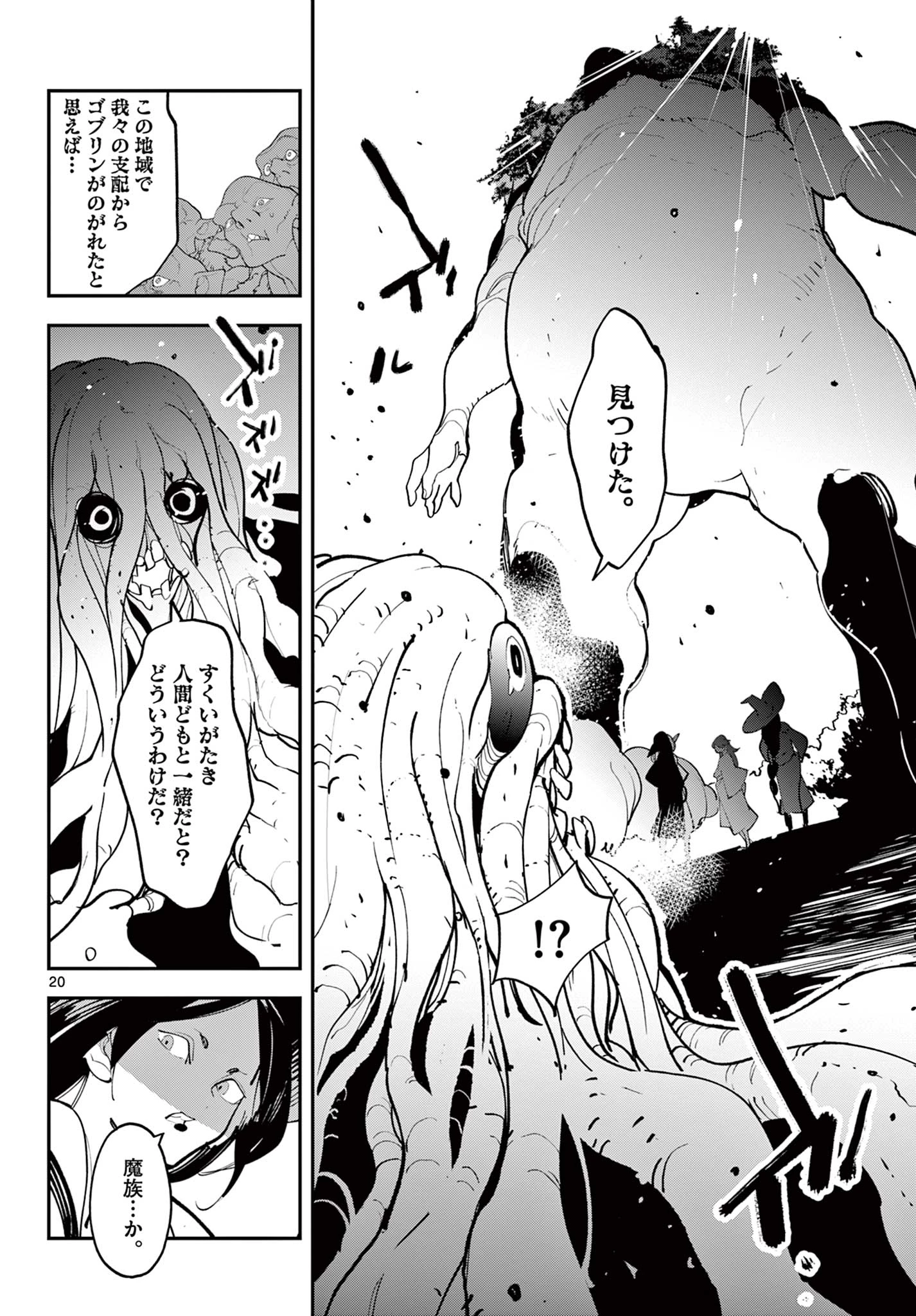 任侠転生-異世界のヤクザ姫- 第62.2話 - 4
