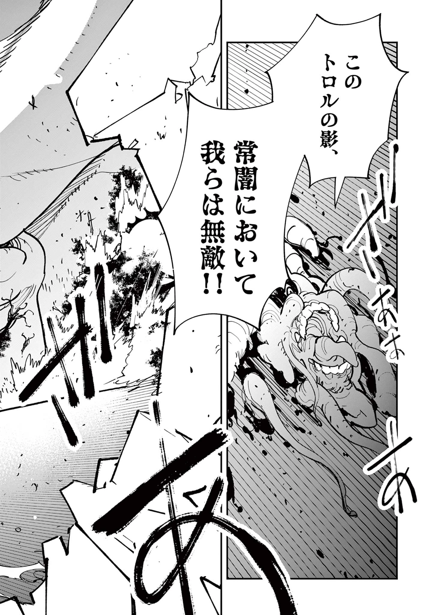 任侠転生-異世界のヤクザ姫- 第62.2話 - 6
