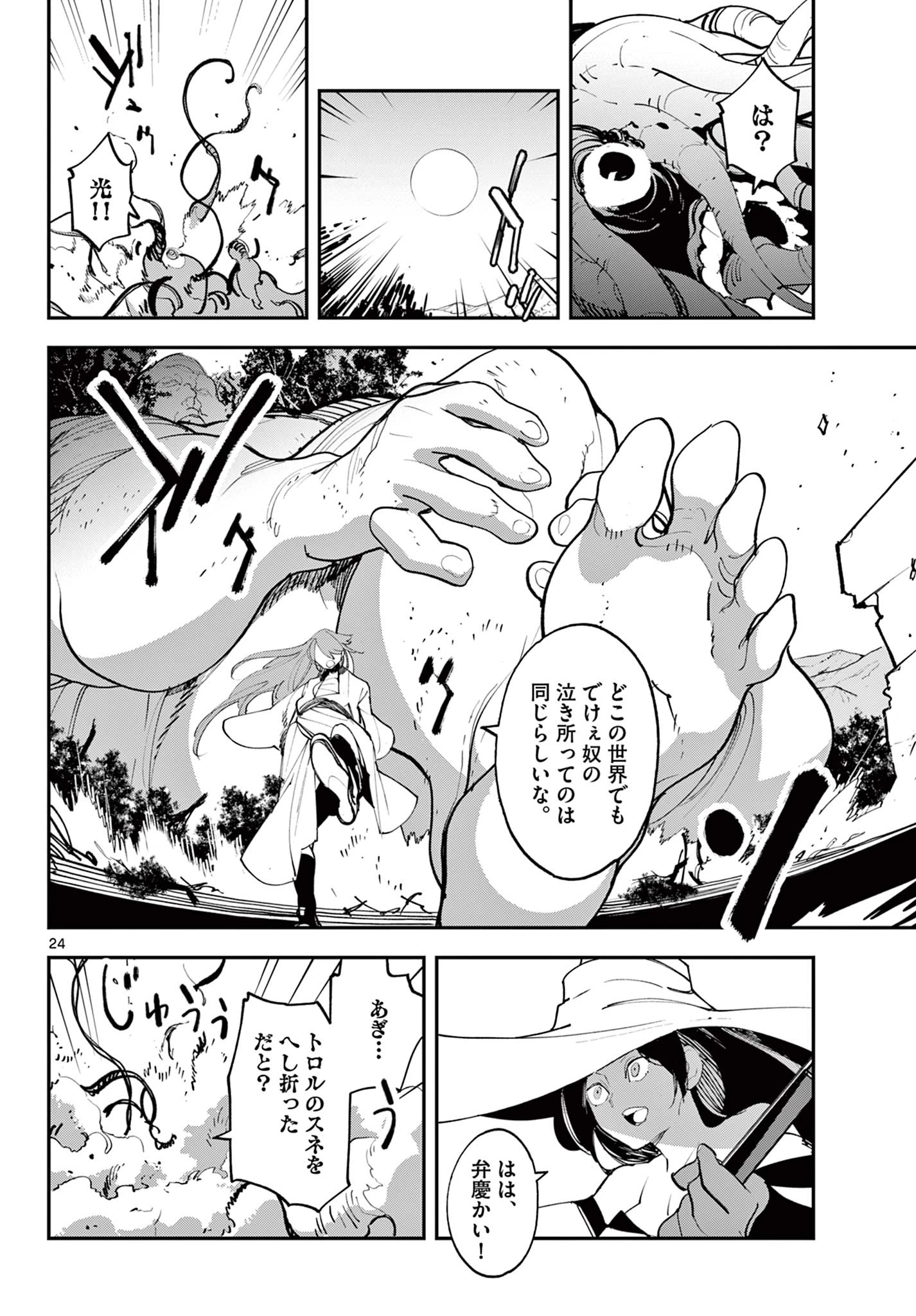 任侠転生-異世界のヤクザ姫- 第62.2話 - 8