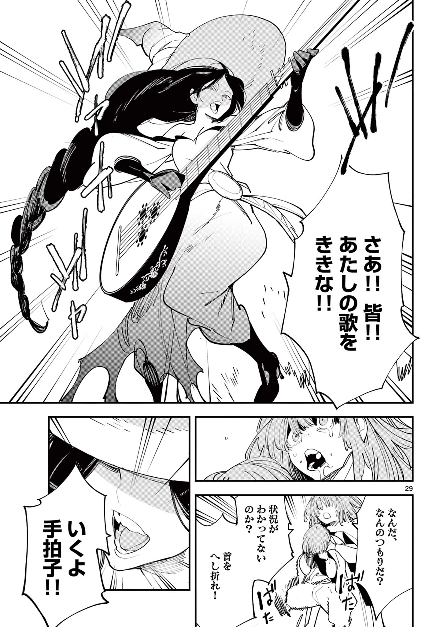 任侠転生-異世界のヤクザ姫- 第62.2話 - 13