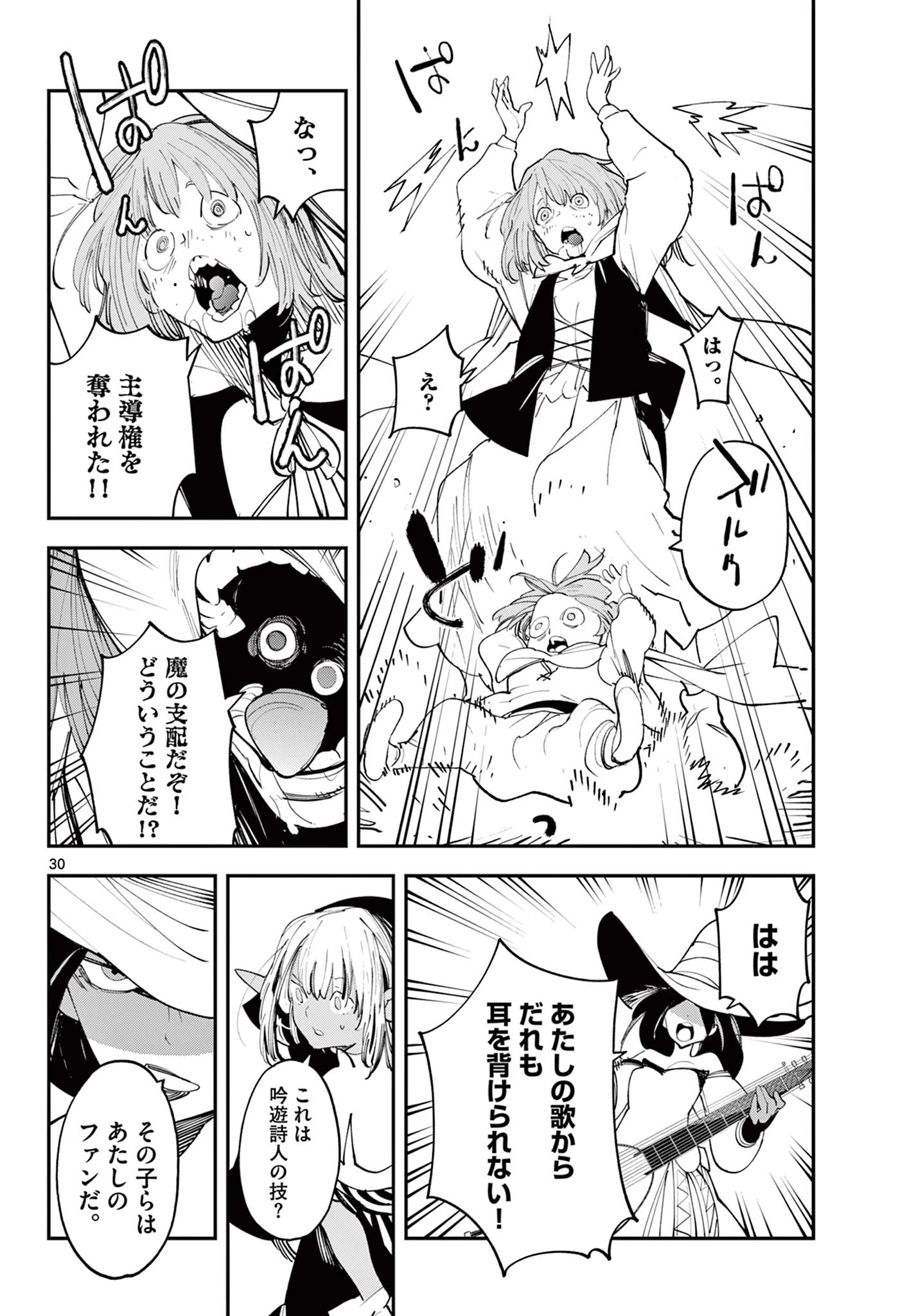任侠転生-異世界のヤクザ姫- 第62.2話 - 14