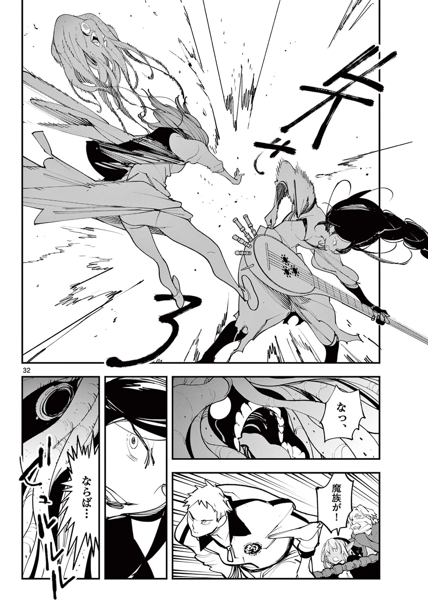 任侠転生-異世界のヤクザ姫- 第62.2話 - 16