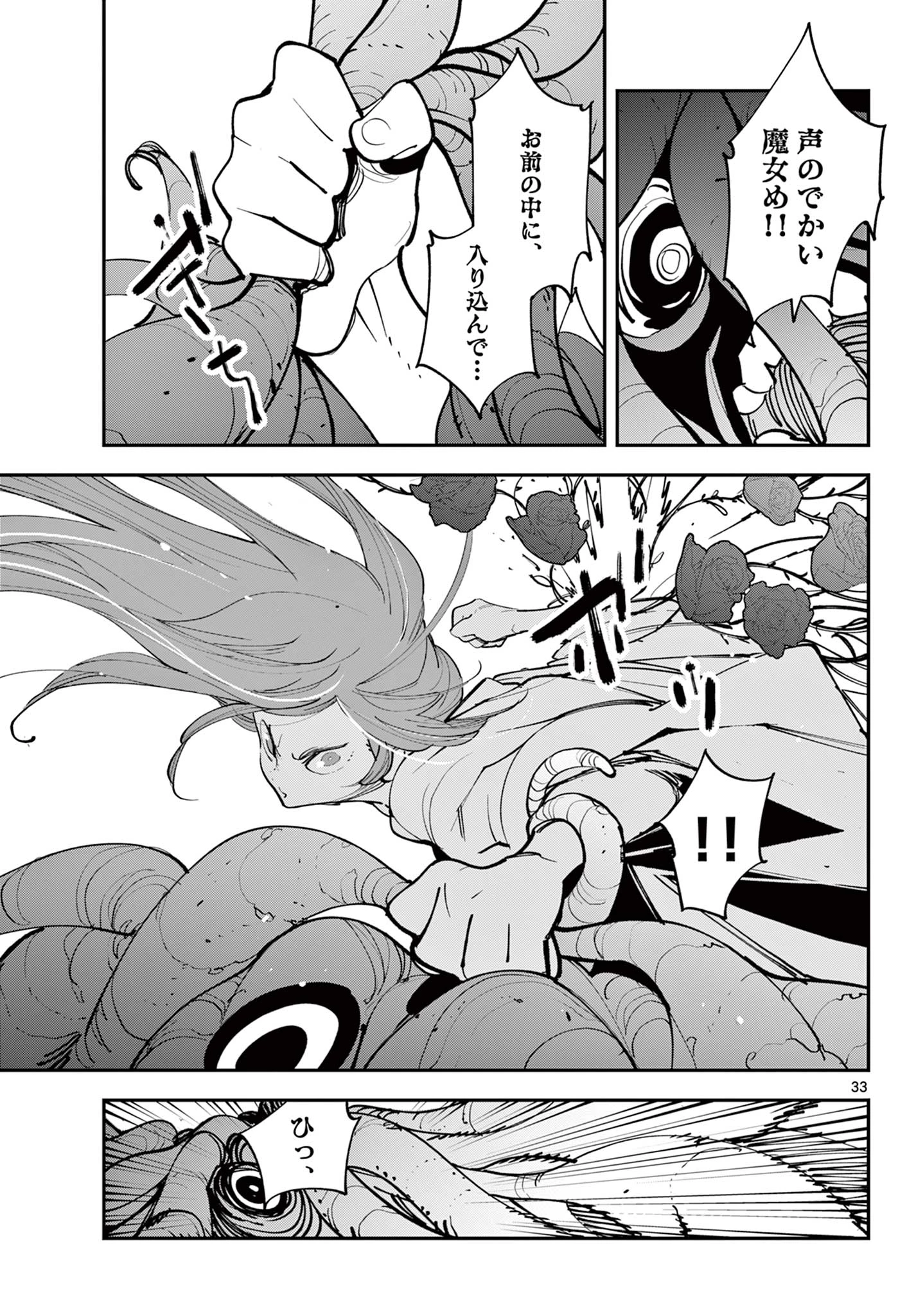任侠転生-異世界のヤクザ姫- 第62.2話 - 17