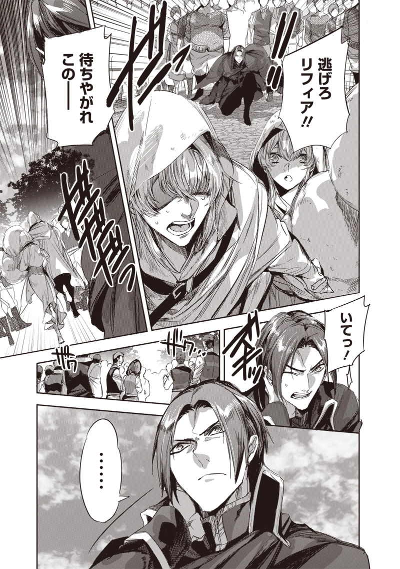 濡れ衣で追放された最強解呪士、幻の古代王国を再興させて無双する〜呪破の王と奈落の姫〜 第10話 - 5