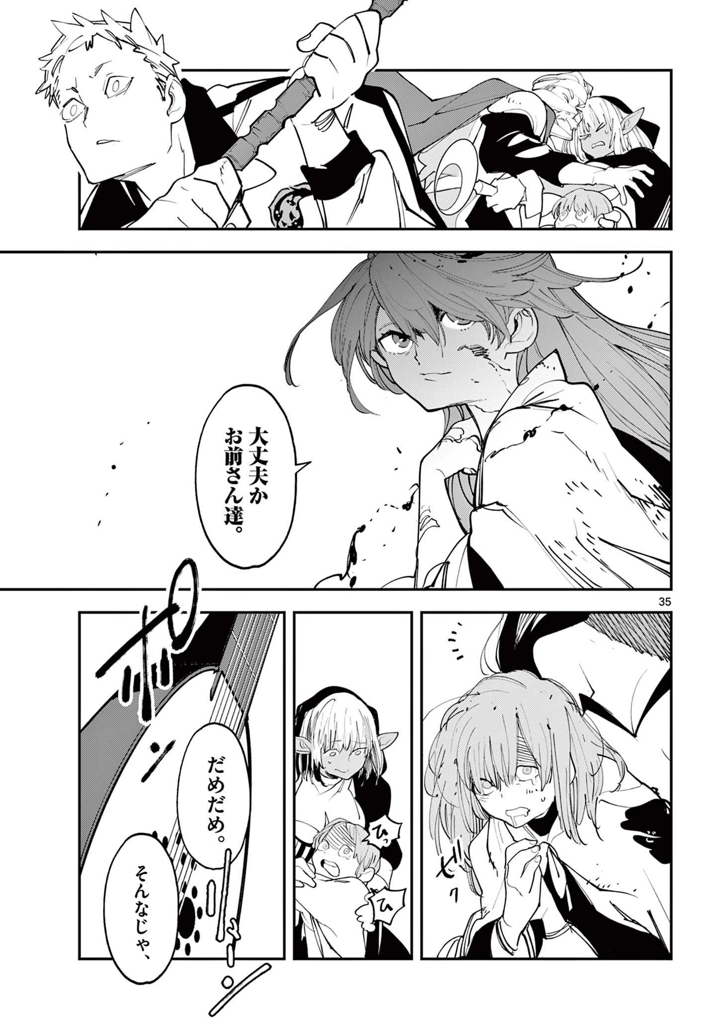 任侠転生-異世界のヤクザ姫- 第62.2話 - 19