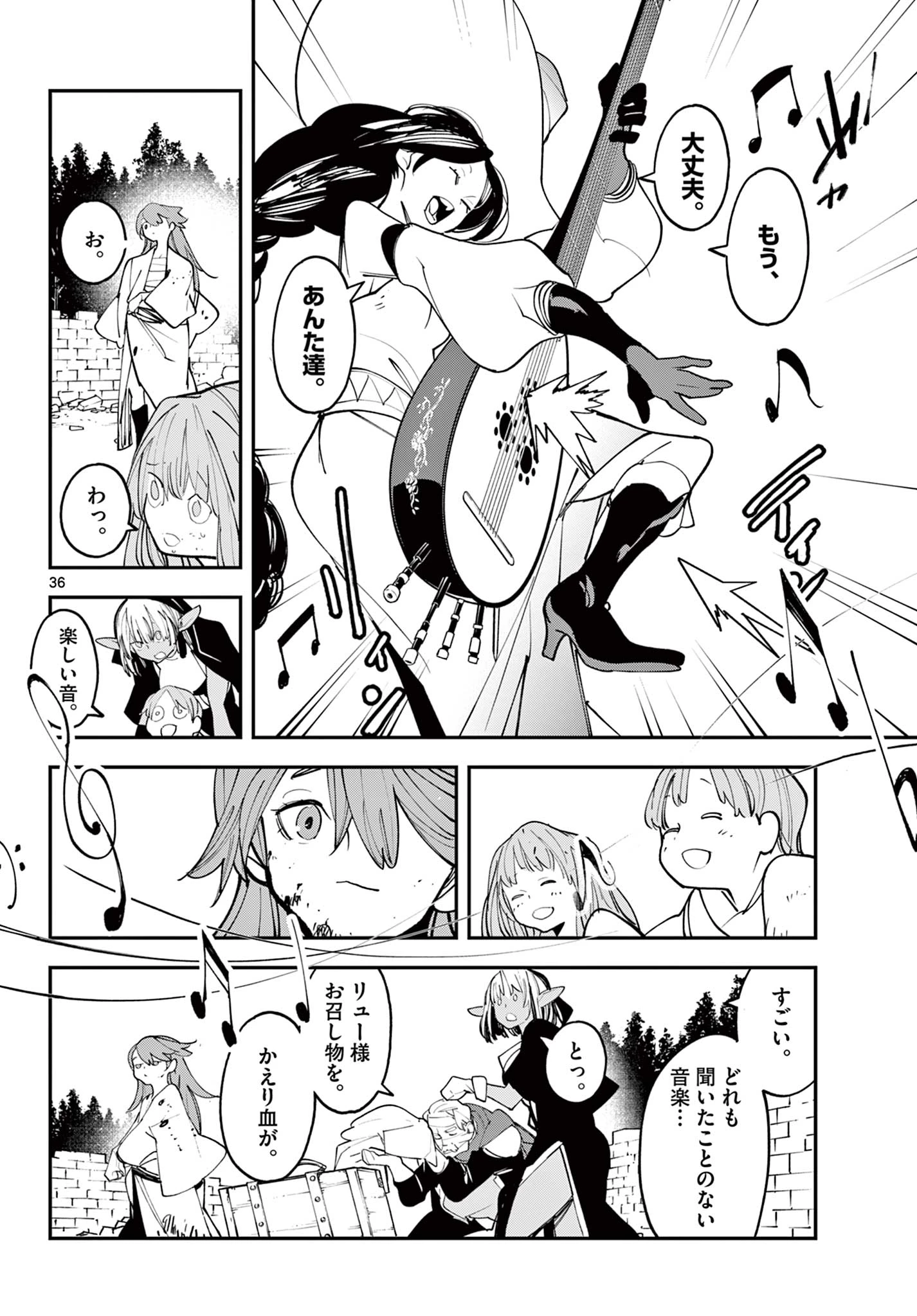 任侠転生-異世界のヤクザ姫- 第62.2話 - 20