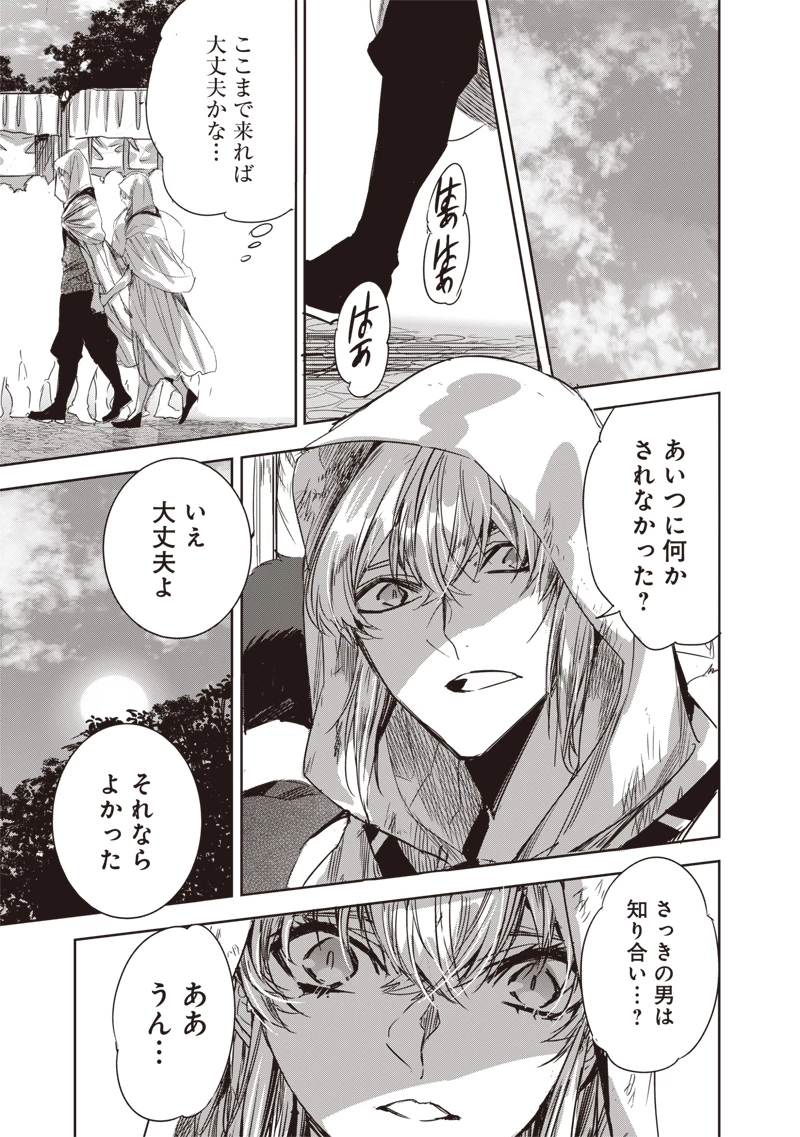 濡れ衣で追放された最強解呪士、幻の古代王国を再興させて無双する〜呪破の王と奈落の姫〜 第10話 - 7