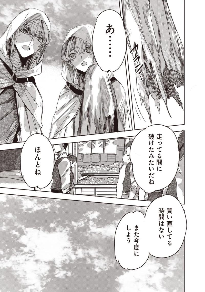 濡れ衣で追放された最強解呪士、幻の古代王国を再興させて無双する〜呪破の王と奈落の姫〜 第10話 - 9