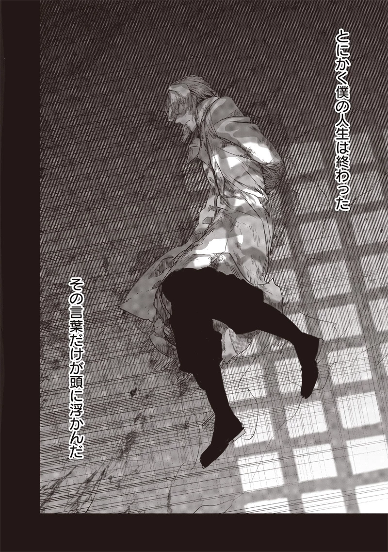 濡れ衣で追放された最強解呪士、幻の古代王国を再興させて無双する〜呪破の王と奈落の姫〜 第10話 - 16