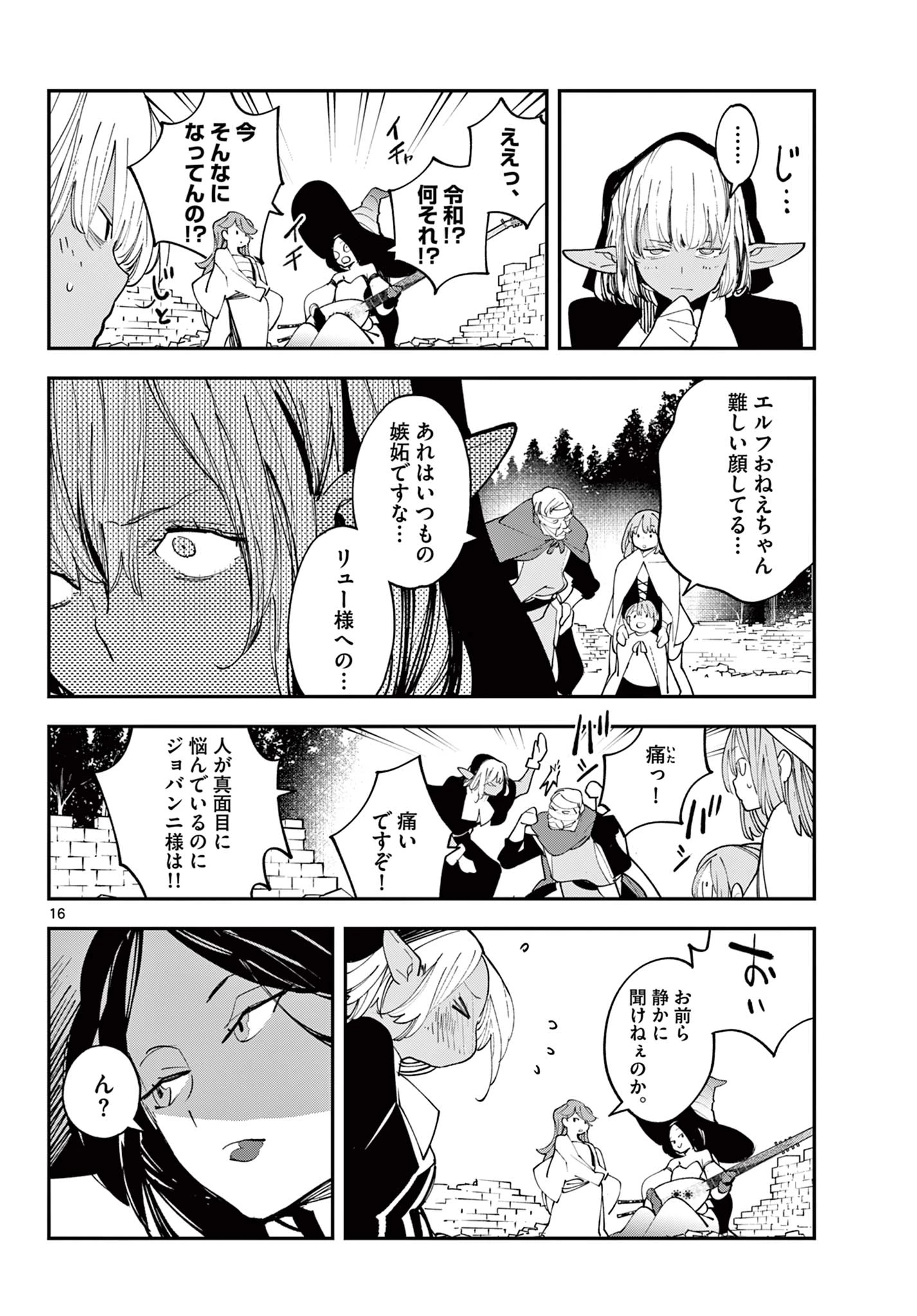 任侠転生-異世界のヤクザ姫- 第62話 - 16