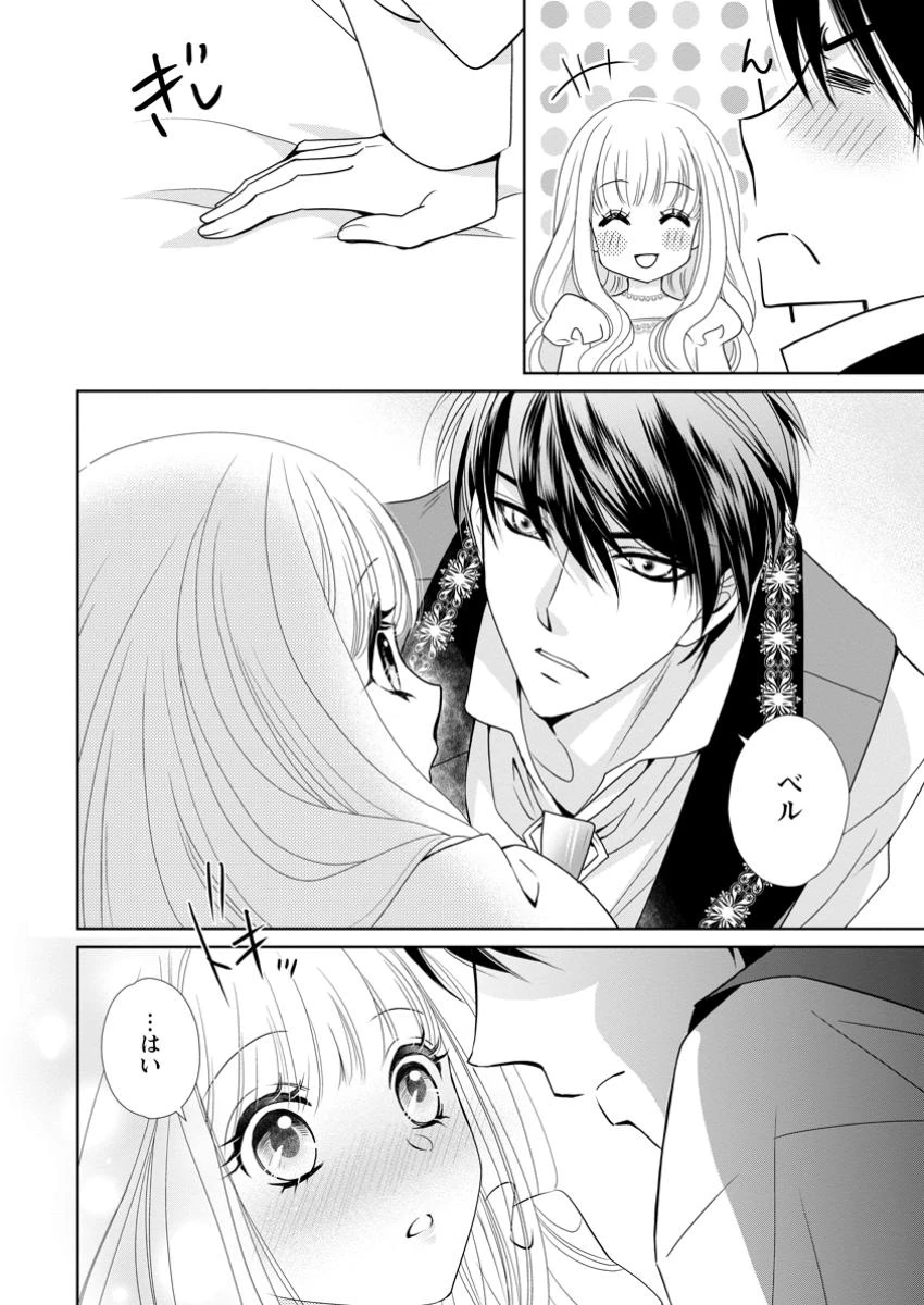 真実の愛を見つけたと言われて婚約破棄されたので、復縁を迫られても今さらもう遅いです！ 第28.1話 - 8