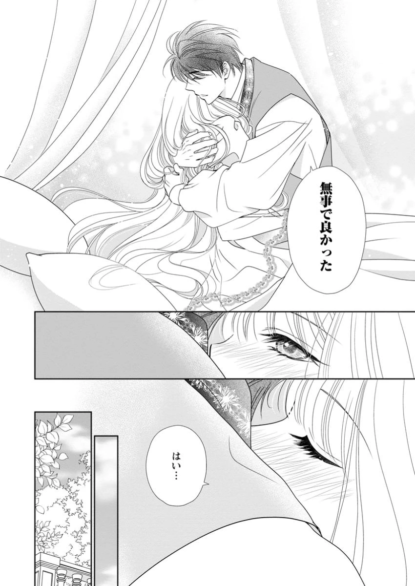 真実の愛を見つけたと言われて婚約破棄されたので、復縁を迫られても今さらもう遅いです！ 第28.1話 - 10
