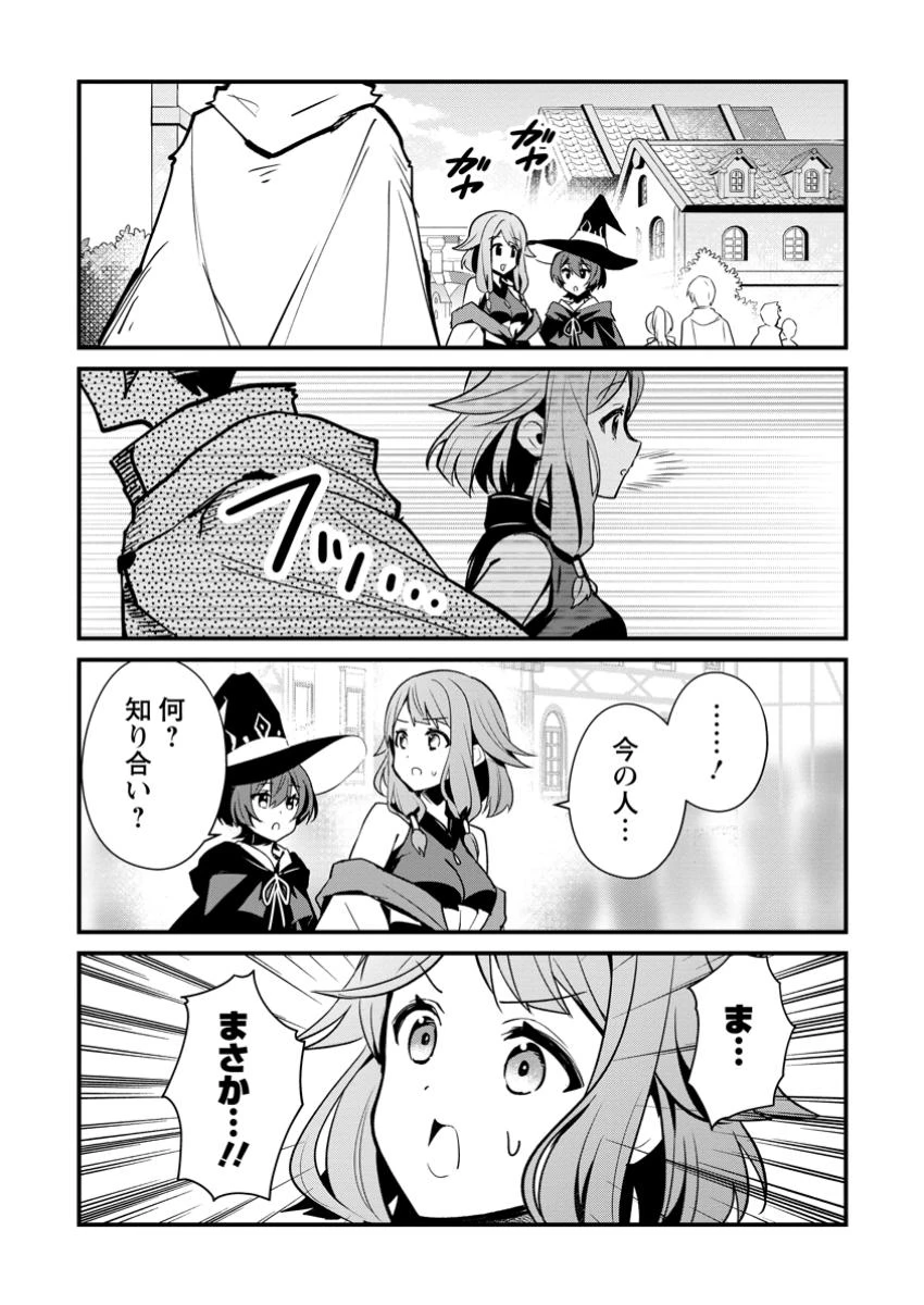 Fランク冒険者の成り上がり ～俺だけができる《ステータス操作》で最強へと至る～ 第14.1話 - 3