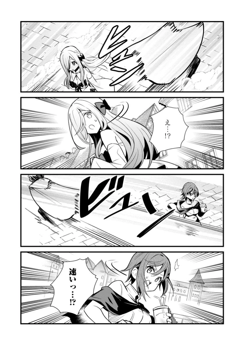Fランク冒険者の成り上がり ～俺だけができる《ステータス操作》で最強へと至る～ 第14.1話 - 4