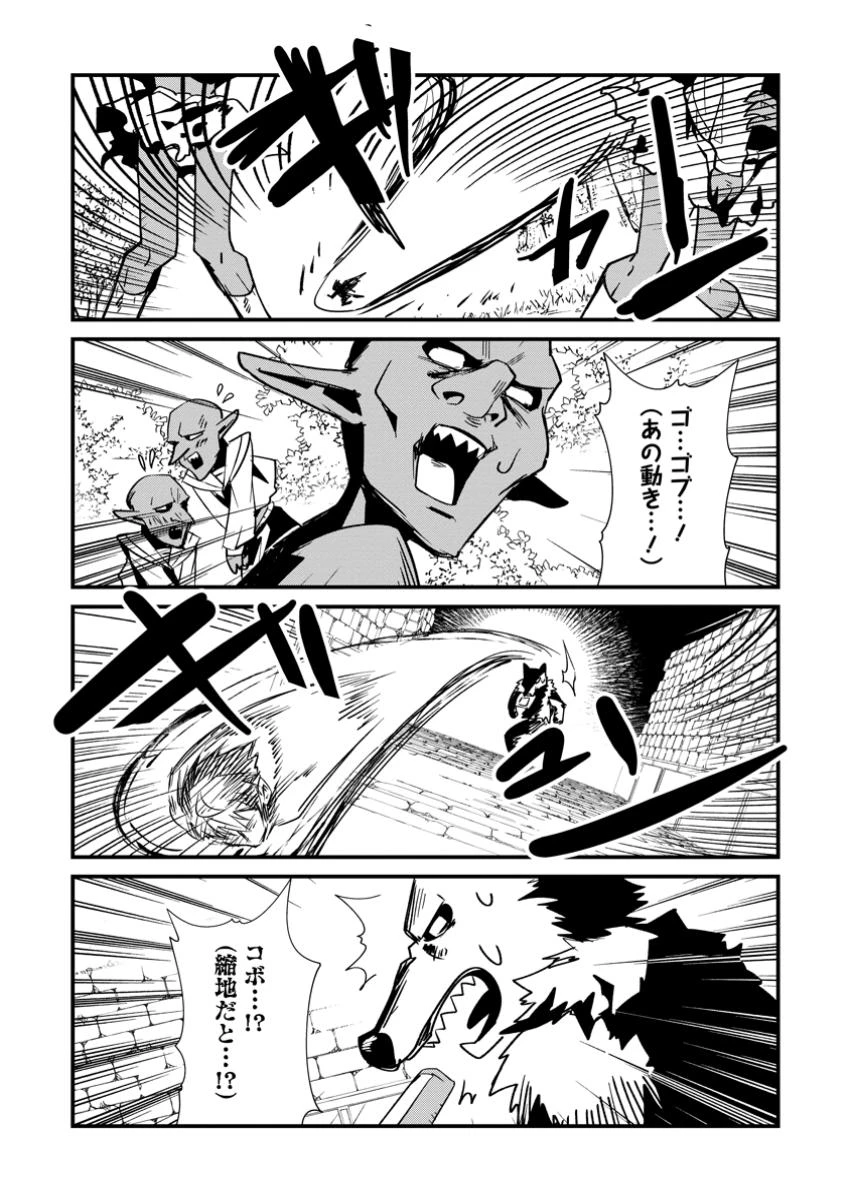 Fランク冒険者の成り上がり ～俺だけができる《ステータス操作》で最強へと至る～ 第14.1話 - 5