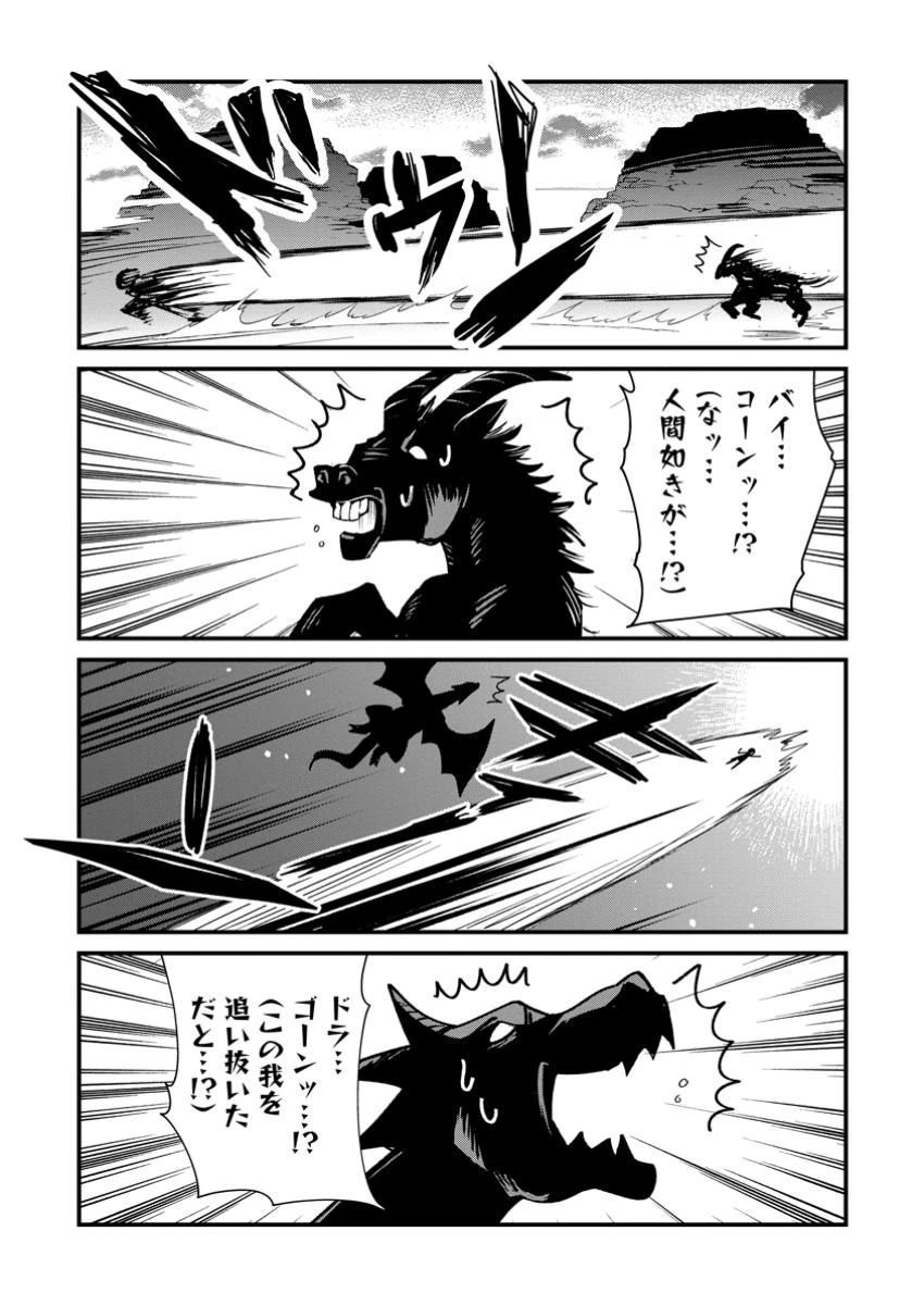 Fランク冒険者の成り上がり ～俺だけができる《ステータス操作》で最強へと至る～ 第14.1話 - 6