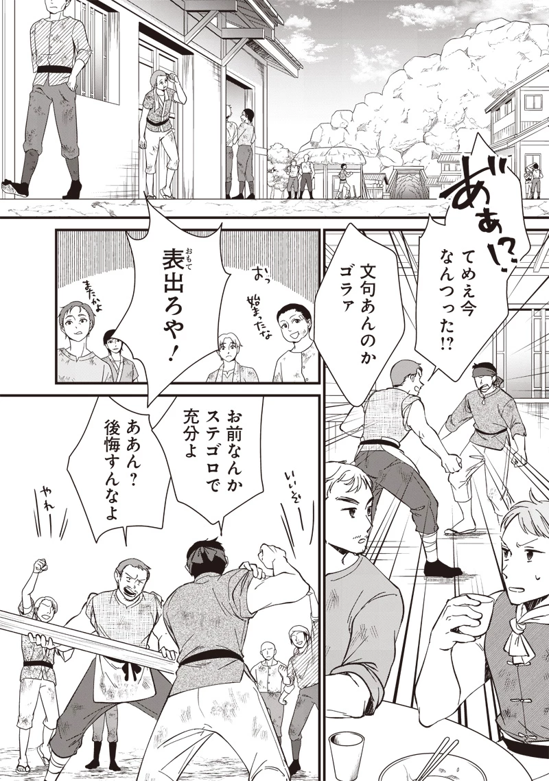 皇帝の孫に転生する皇帝 第27.2話 - 7