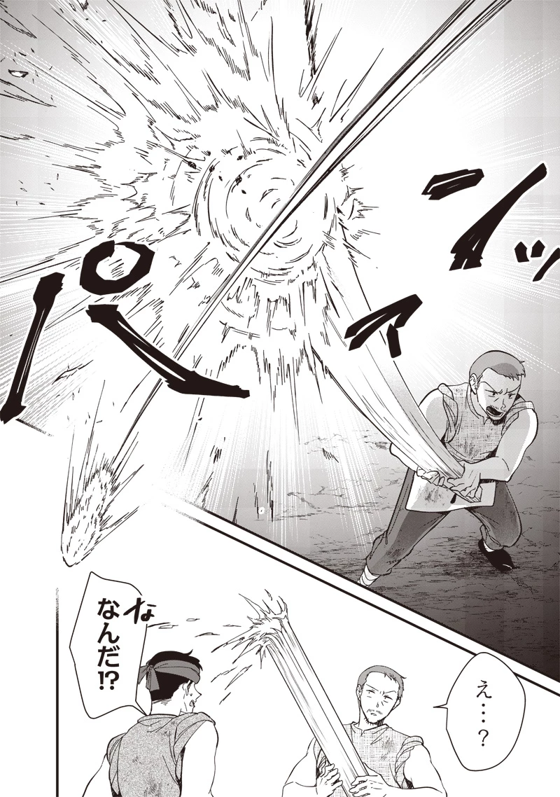 皇帝の孫に転生する皇帝 第27.2話 - 9