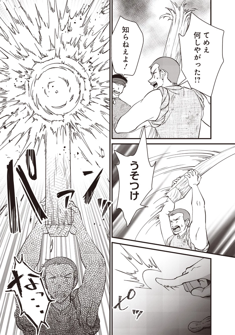 皇帝の孫に転生する皇帝 第27.2話 - 10