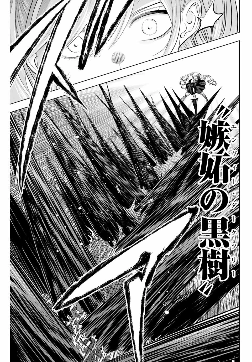 黒猫と魔女の教室 第73話 - 5