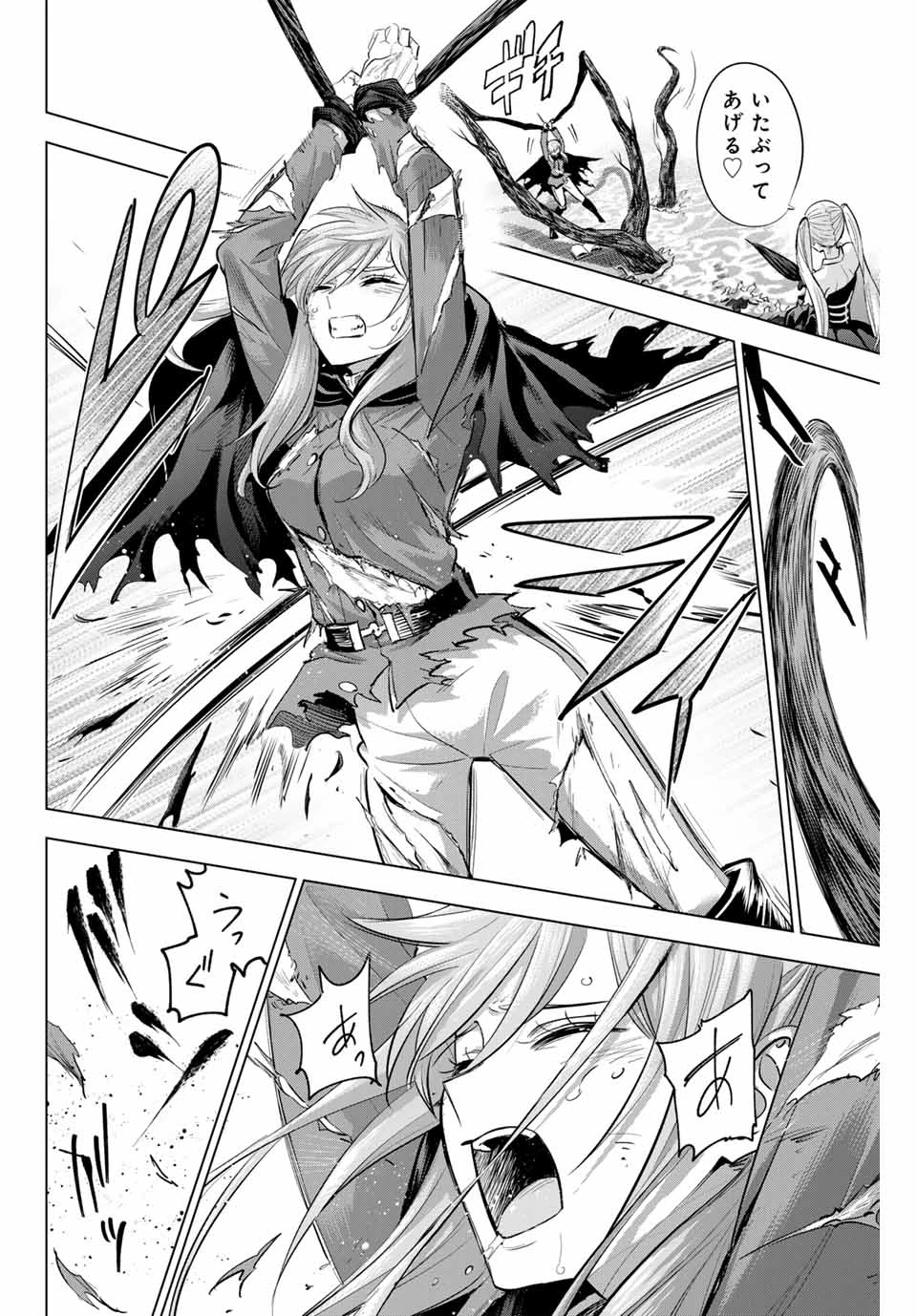 黒猫と魔女の教室 第73話 - 8