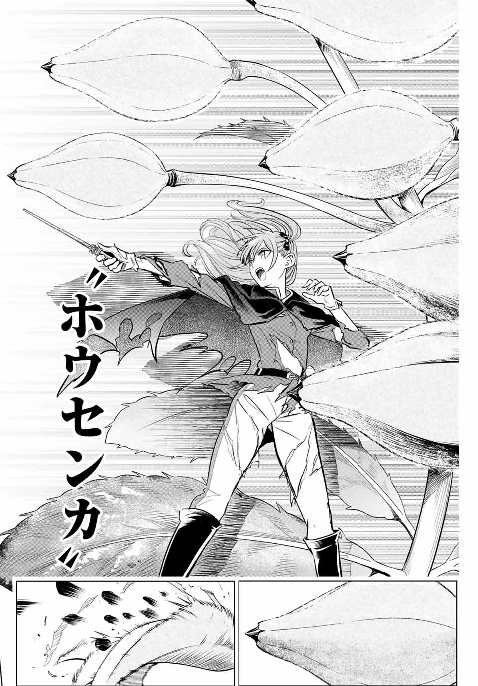 黒猫と魔女の教室 第73話 - 14