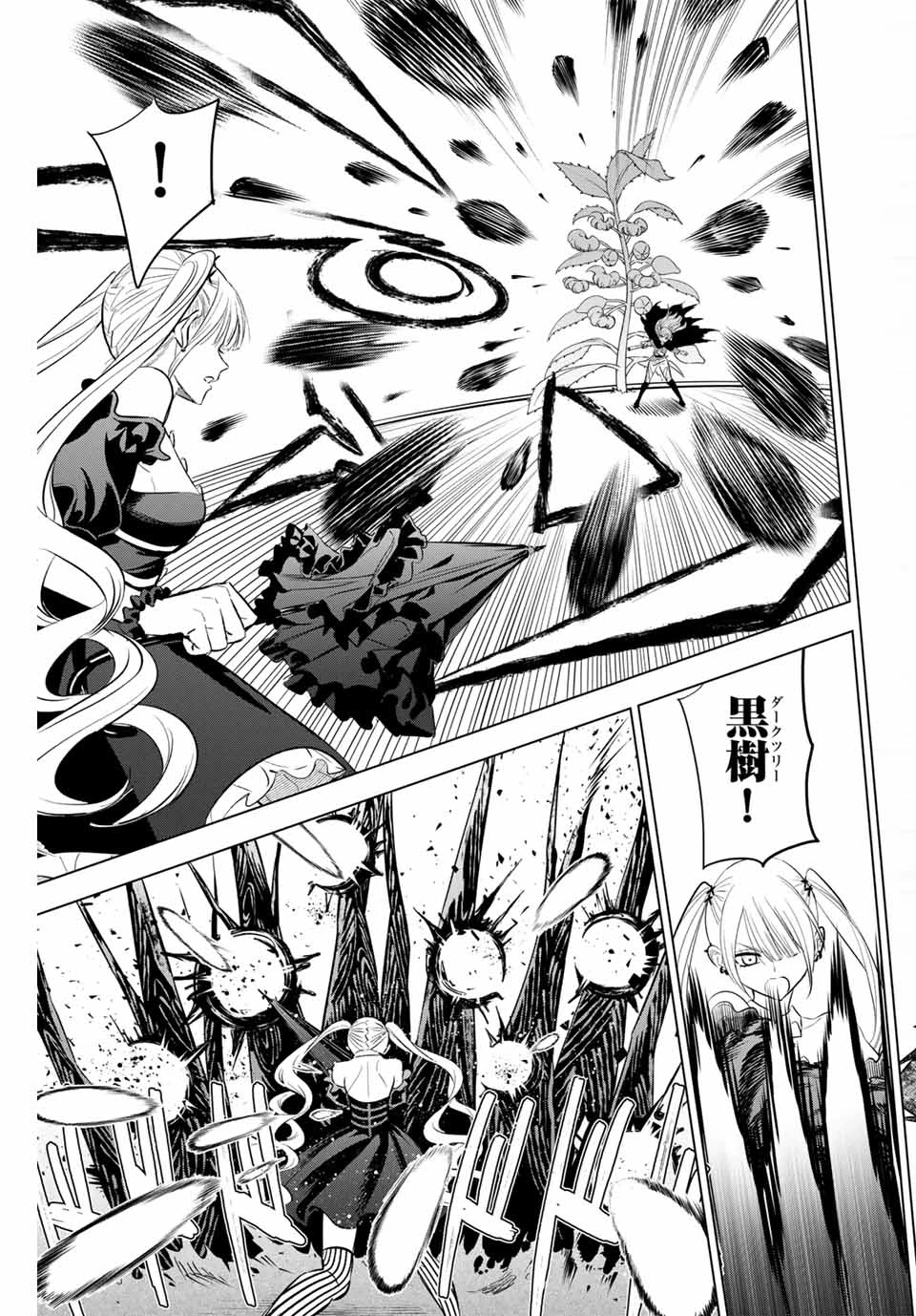 黒猫と魔女の教室 第73話 - 15