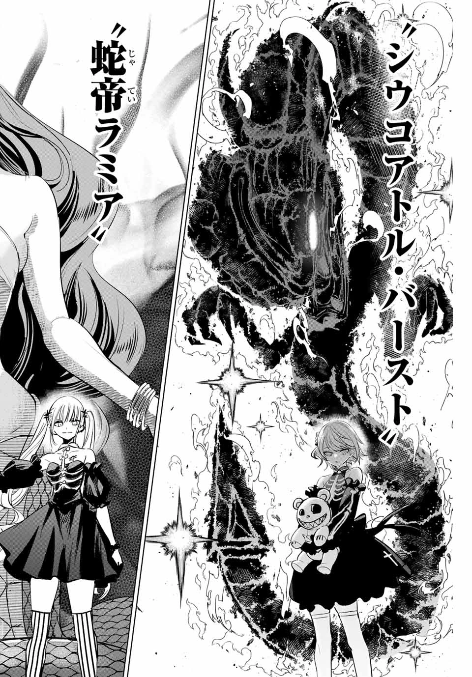 黒猫と魔女の教室 第73話 - 20