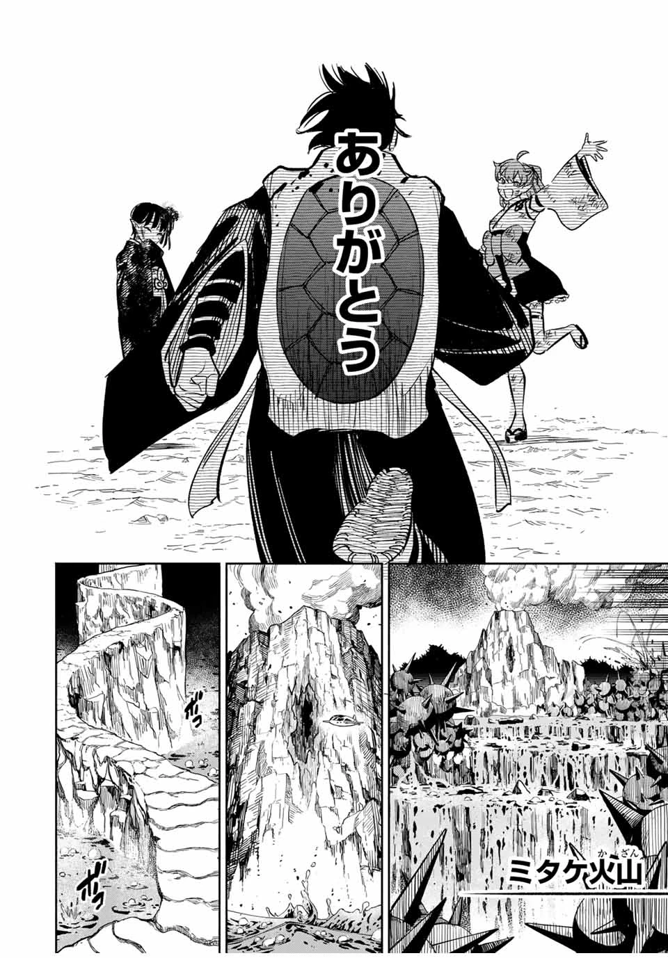 不遇職【鑑定士】が実は最強だった～奈落で鍛えた最強の【神眼】で無双する～ 第107.2話 - 8