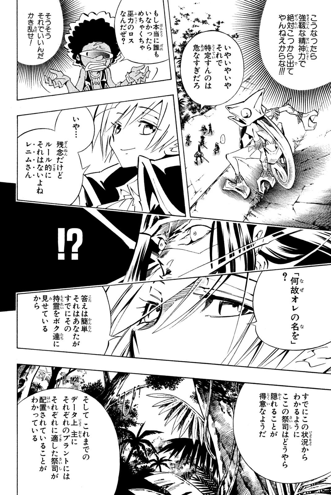 El rey shaman Król Szamanów Shaman King (Vua pháp thuật) シャーマンキング 第289話 - 10