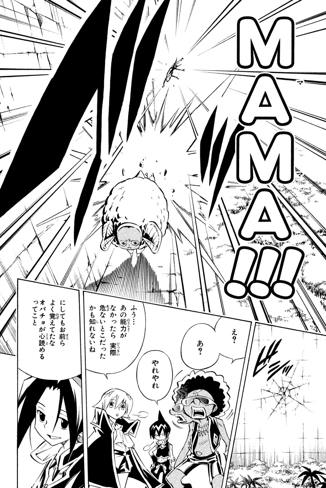El rey shaman Król Szamanów Shaman King (Vua pháp thuật) シャーマンキング 第289話 - 14