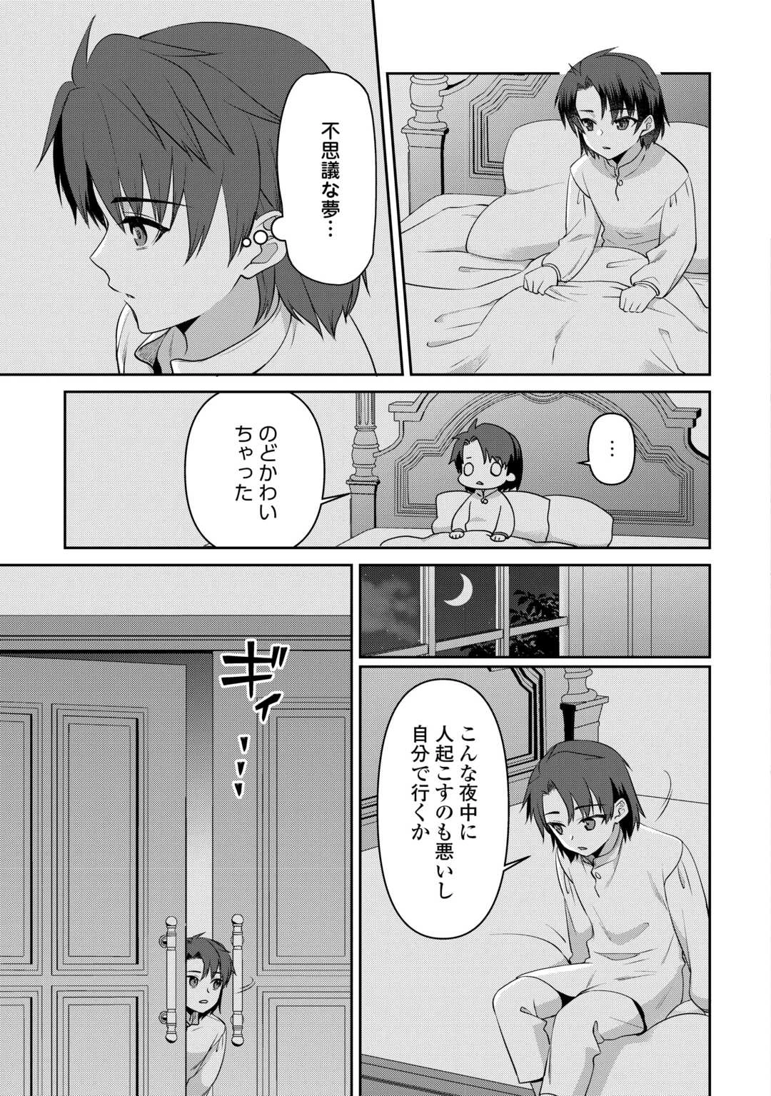 あなたの愛など要りません 第9話 - 13