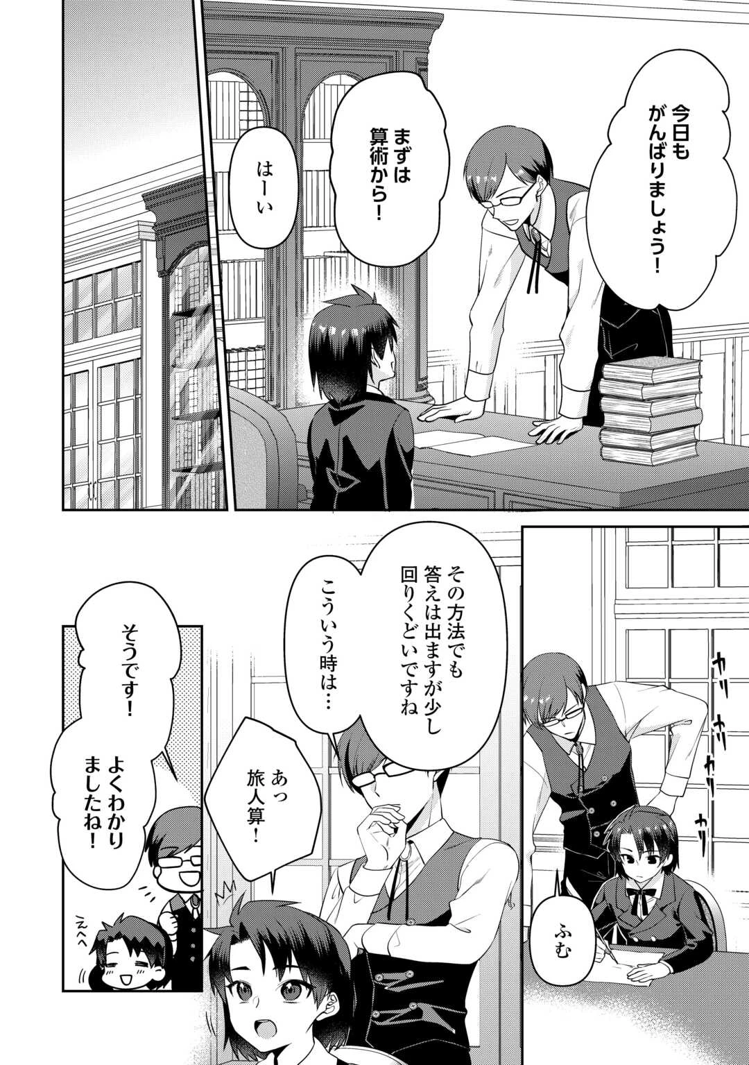 あなたの愛など要りません 第9話 - 22