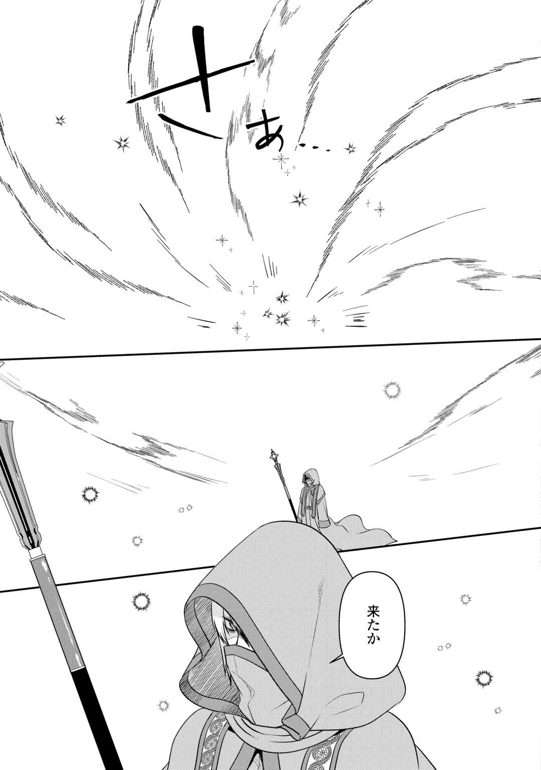 あなたの愛など要りません 第9話 - 29