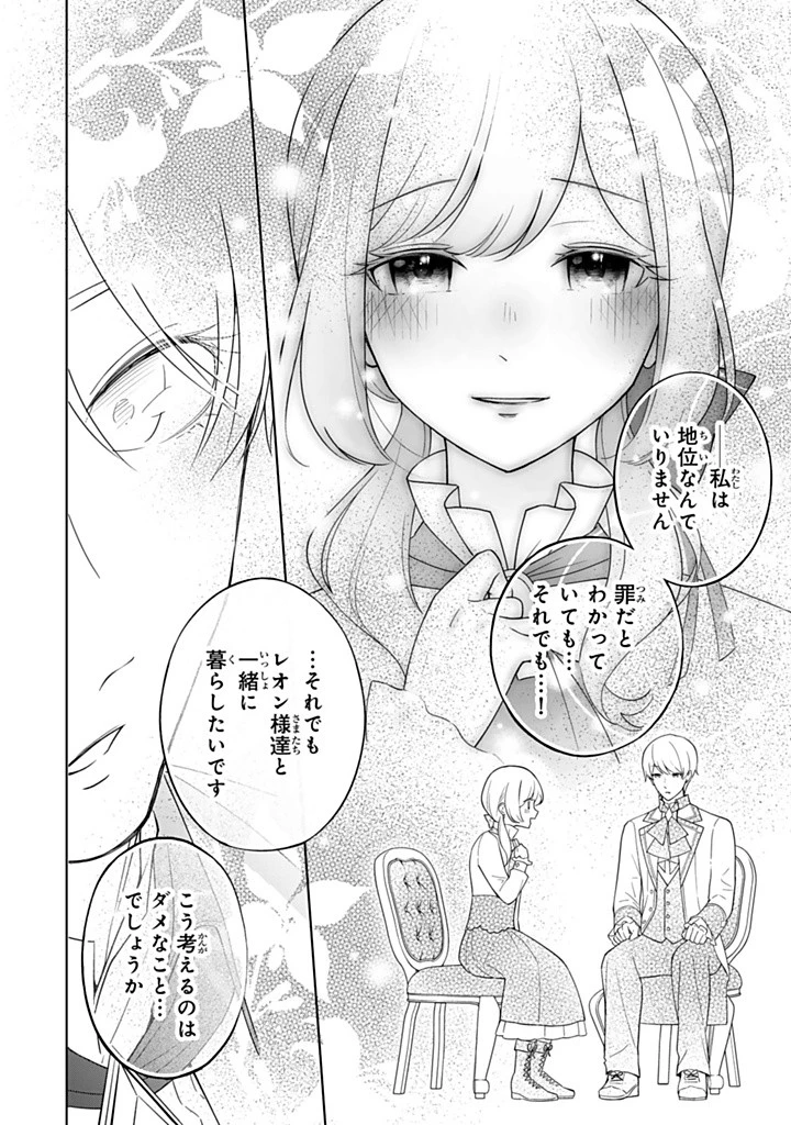 戦場の聖女 戦場の聖女〜妹の代わりに公爵騎士に嫁ぐことになりましたが、今は幸せです〜 第19話 - 6