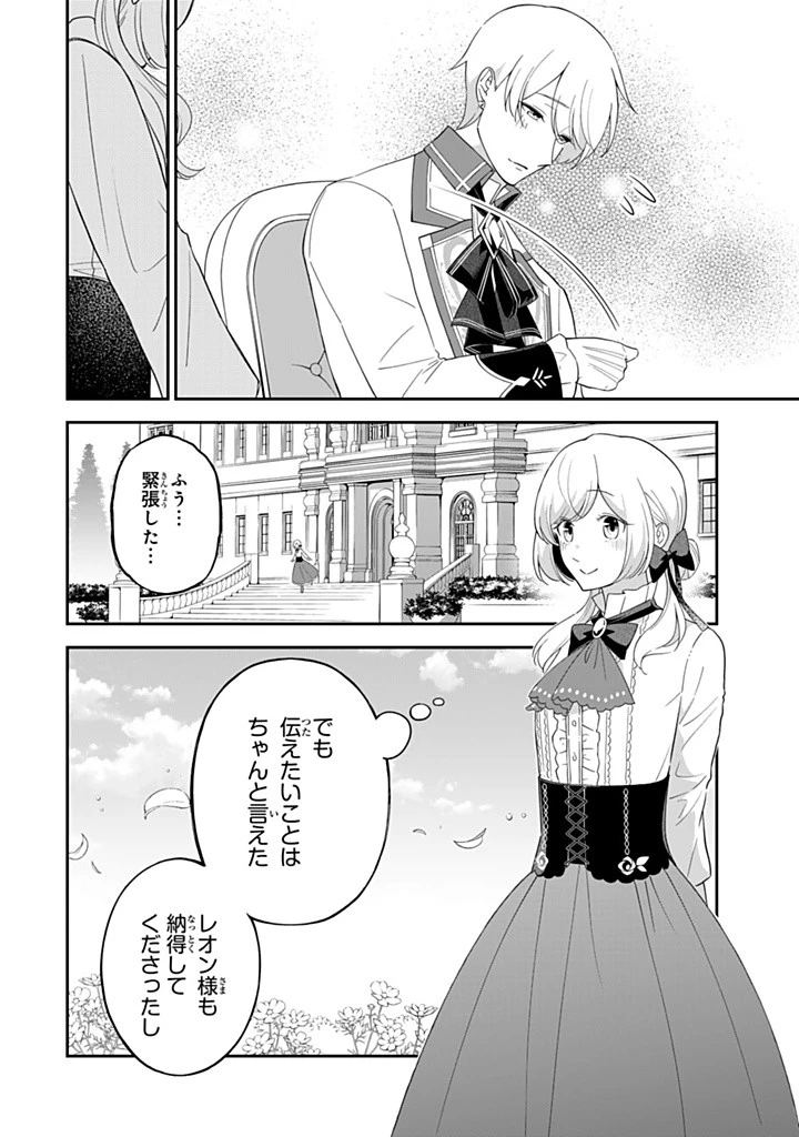 戦場の聖女 戦場の聖女〜妹の代わりに公爵騎士に嫁ぐことになりましたが、今は幸せです〜 第19話 - 8