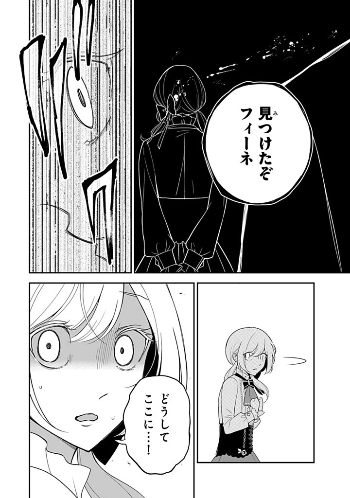 戦場の聖女 戦場の聖女〜妹の代わりに公爵騎士に嫁ぐことになりましたが、今は幸せです〜 第19話 - 10