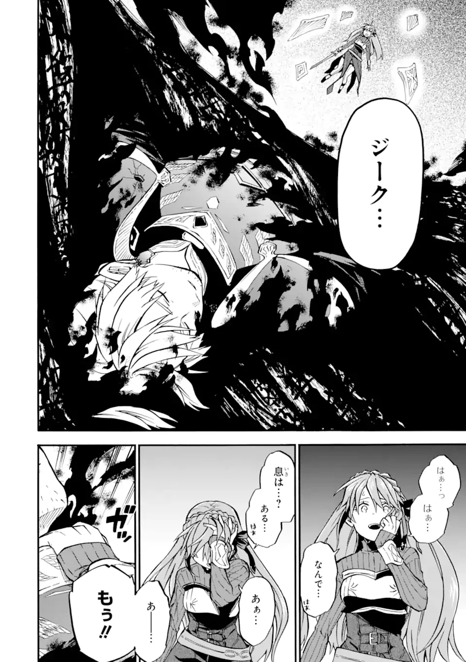 おっさん冒険者ケインの善行 第53.1話 - 4