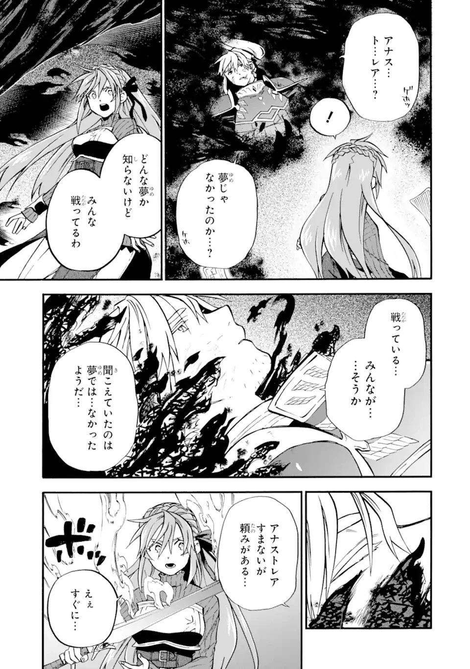 おっさん冒険者ケインの善行 第53.1話 - 6