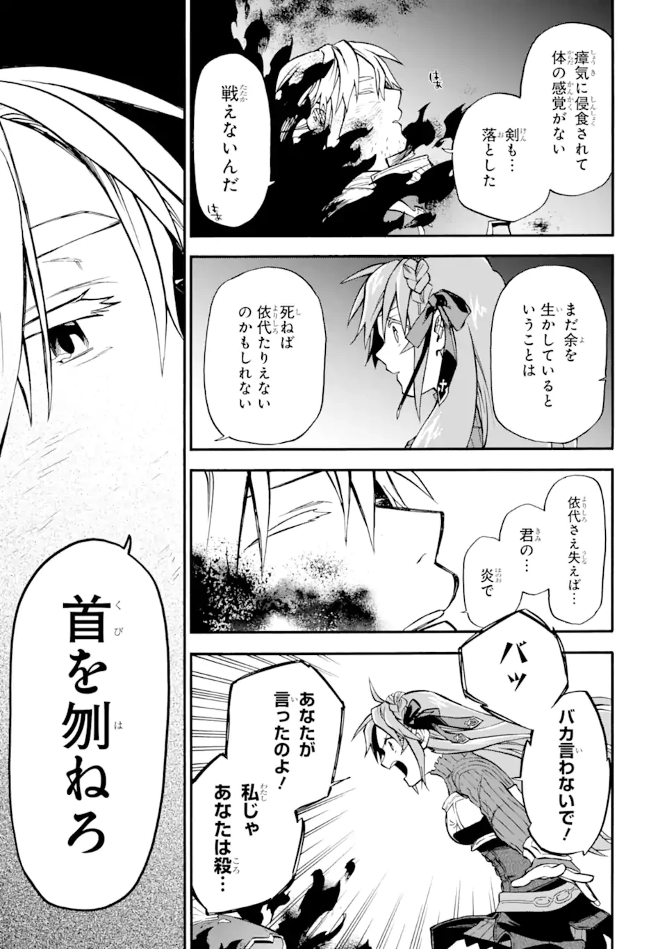 おっさん冒険者ケインの善行 第53.1話 - 7