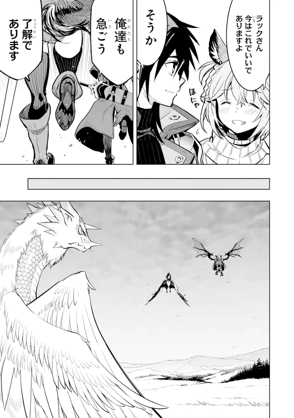 ここは俺に任せて先に行けと言ってから10年がたったら伝説になっていた。 第42.1話 - 5