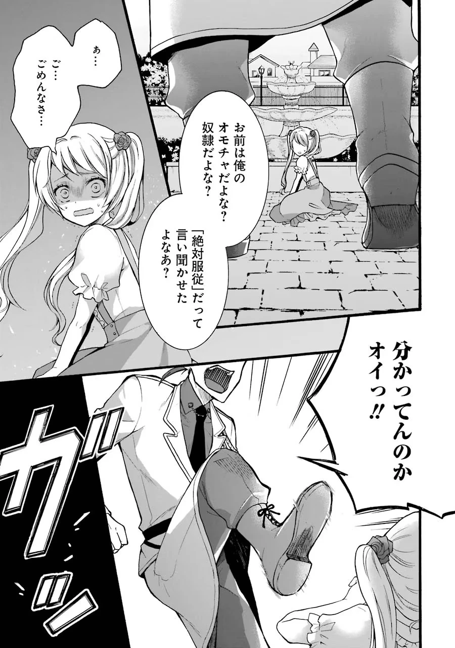転生大聖女、実力を隠して錬金術学科に入学する　～けもの使いの悪役令嬢、ゲームの知識でやらかし無双し溺愛される～ 第10話 - 3