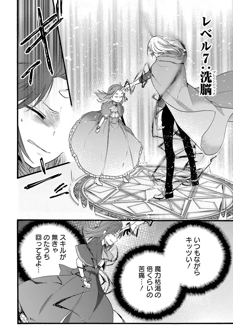 転生大聖女、実力を隠して錬金術学科に入学する　～けもの使いの悪役令嬢、ゲームの知識でやらかし無双し溺愛される～ 第10話 - 20