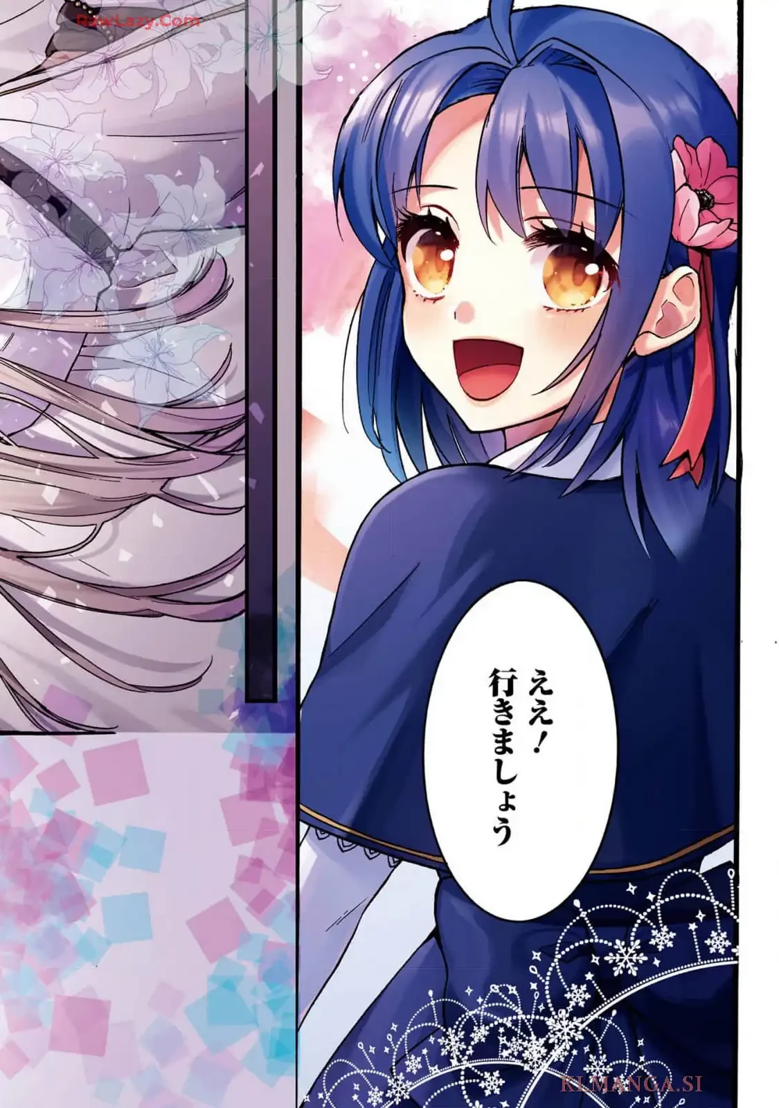 転生大聖女、実力を隠して錬金術学科に入学する　～けもの使いの悪役令嬢、ゲームの知識でやらかし無双し溺愛される～ 第39話 - 2