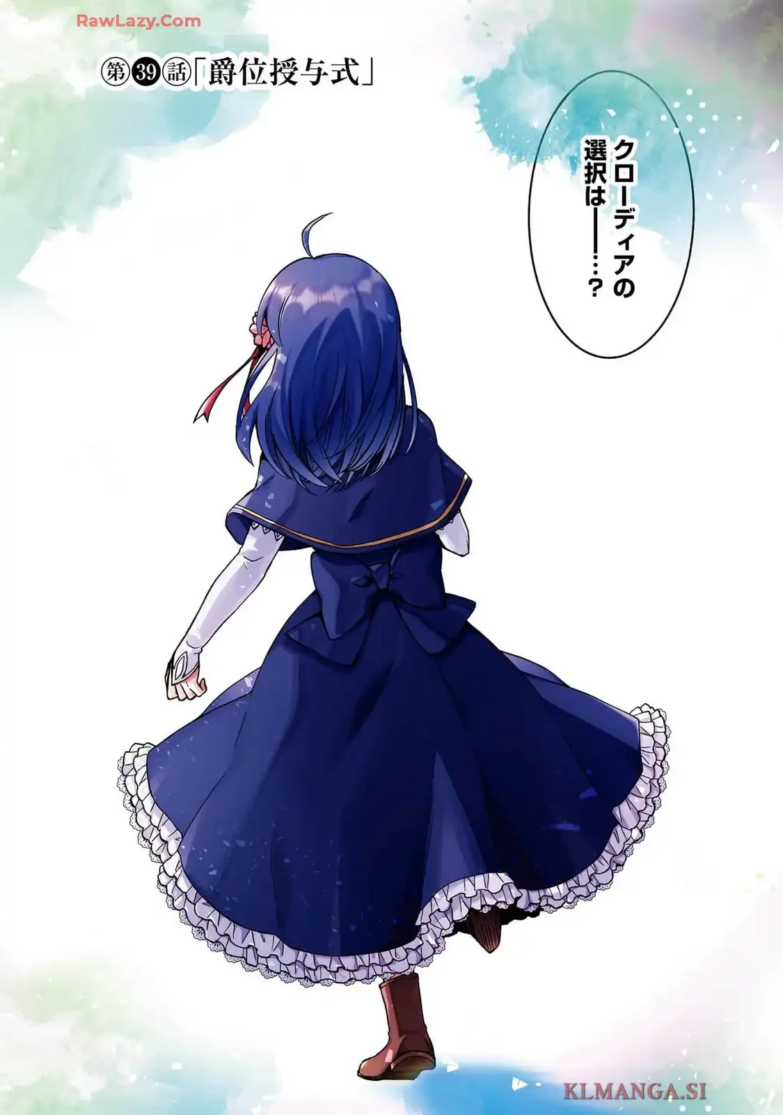 転生大聖女、実力を隠して錬金術学科に入学する　～けもの使いの悪役令嬢、ゲームの知識でやらかし無双し溺愛される～ 第39話 - 4