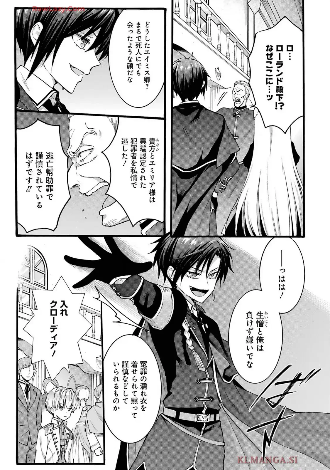 転生大聖女、実力を隠して錬金術学科に入学する　～けもの使いの悪役令嬢、ゲームの知識でやらかし無双し溺愛される～ 第39話 - 9