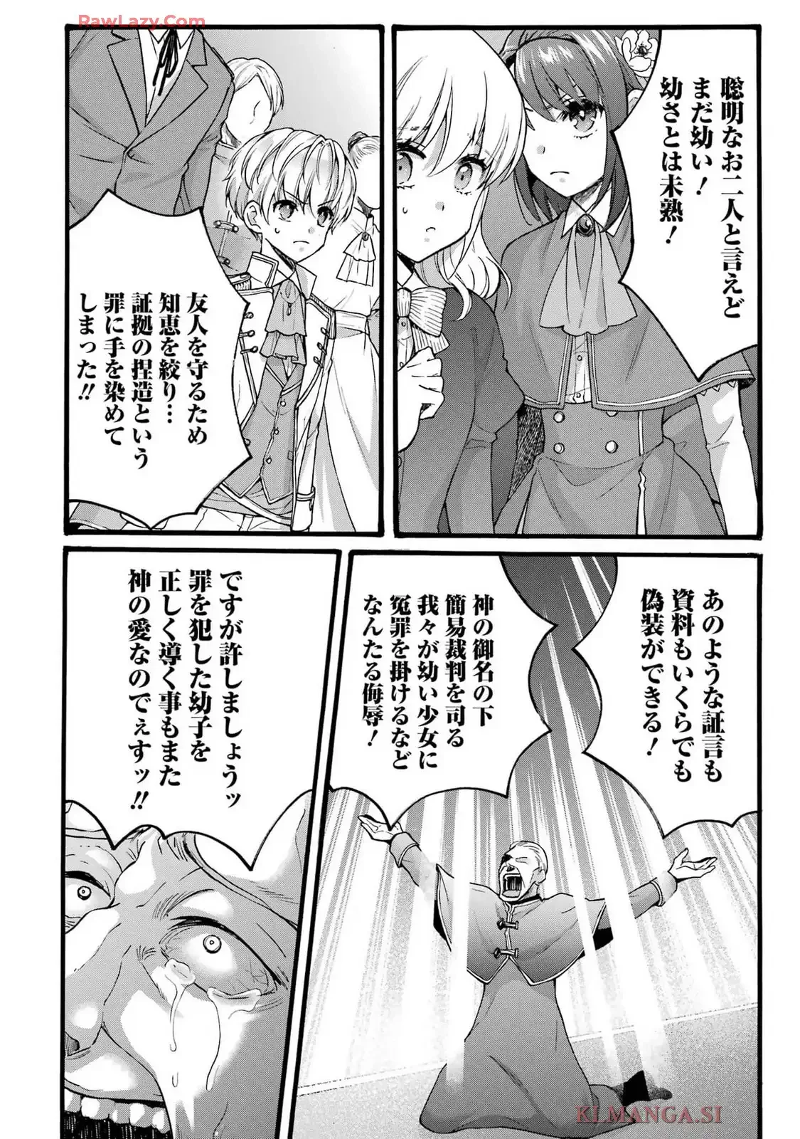 転生大聖女、実力を隠して錬金術学科に入学する　～けもの使いの悪役令嬢、ゲームの知識でやらかし無双し溺愛される～ 第39話 - 18