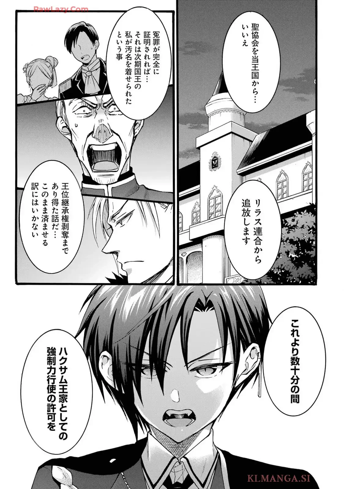 転生大聖女、実力を隠して錬金術学科に入学する　～けもの使いの悪役令嬢、ゲームの知識でやらかし無双し溺愛される～ 第39話 - 25