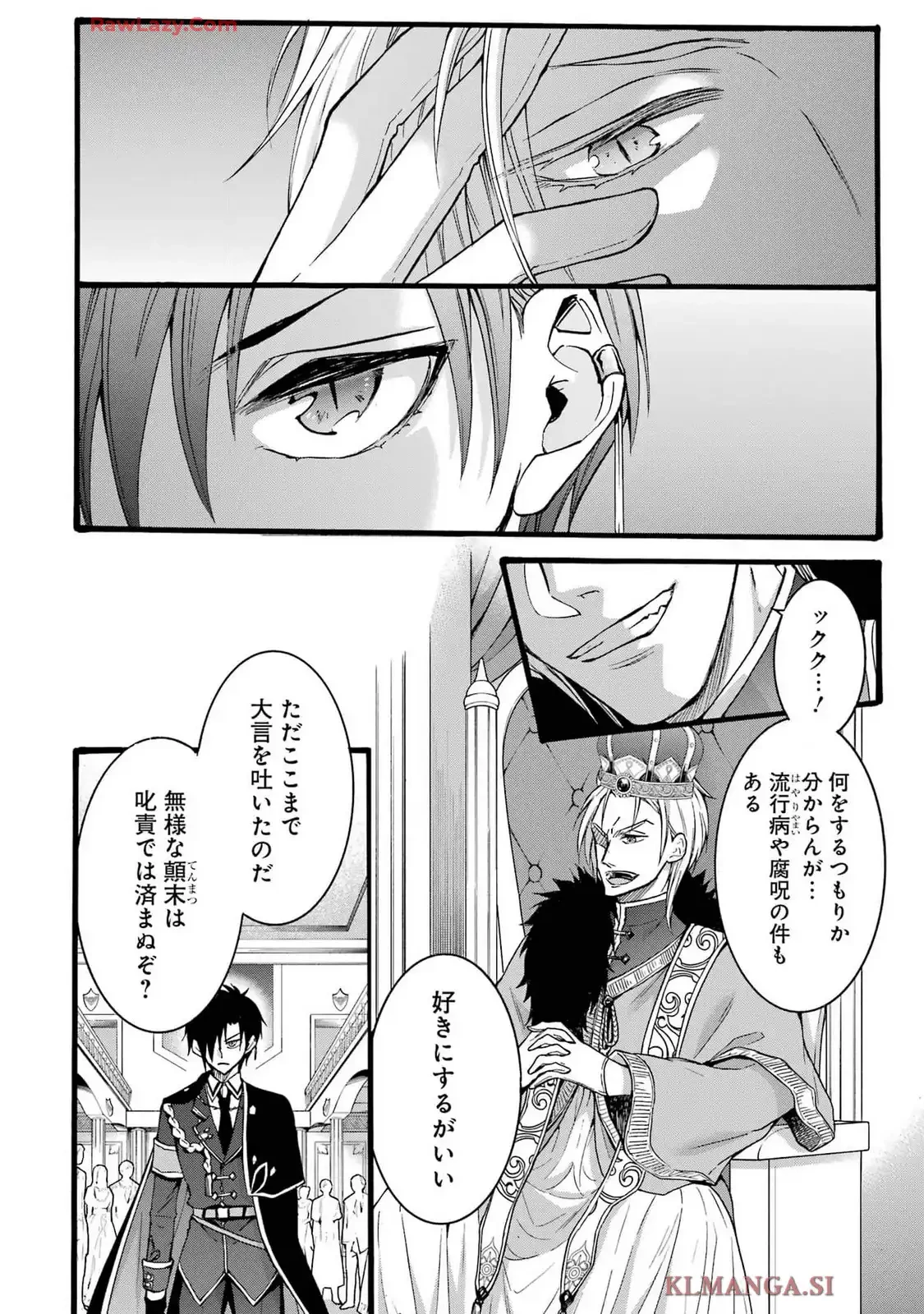 転生大聖女、実力を隠して錬金術学科に入学する　～けもの使いの悪役令嬢、ゲームの知識でやらかし無双し溺愛される～ 第39話 - 26