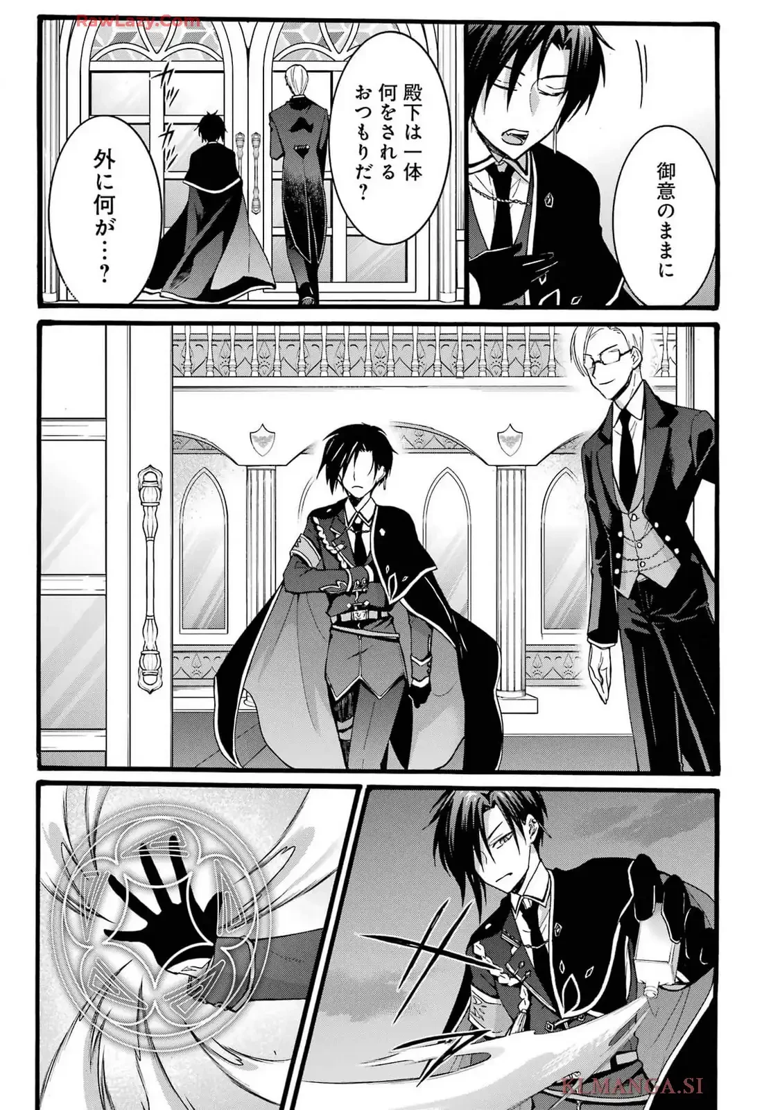 転生大聖女、実力を隠して錬金術学科に入学する　～けもの使いの悪役令嬢、ゲームの知識でやらかし無双し溺愛される～ 第39話 - 27